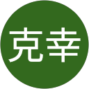 中嶋克幸 profile picture